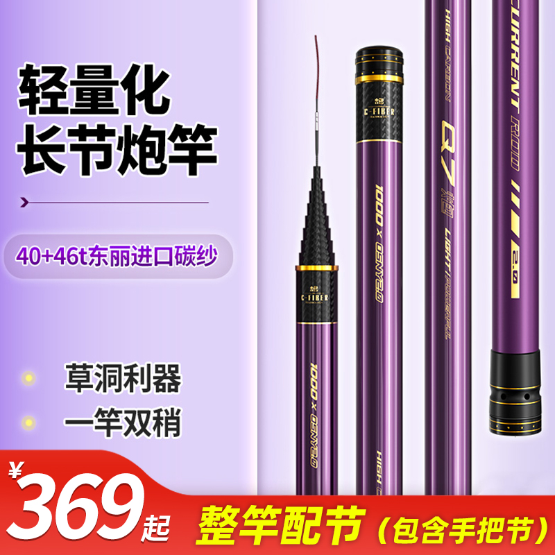 澳西尼Q7炮传统钓轻量化长节炮竿