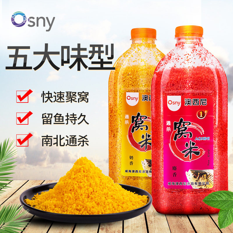 澳西尼老坛维它米鱼饵酒米打窝米钓鱼窝料野钓鲫鱼红虫饵料打窝料,户外/登山/野营/旅行用品,台钓饵,淘宝优惠券,粉丝福利购,淘宝优惠卷