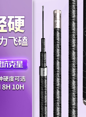澳西尼黑坑钓鱼竿手杆超轻超硬19调黑棍8H飞磕6H罗非10H野钓大物