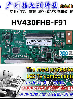 全新升级HV430FHB-F91 逻辑板 FHD 京东方单口68pin TCON