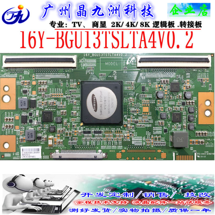 全新长虹5D7C寸43液晶电视