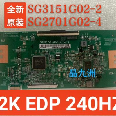 CSOT电竞高刷SG2701G02-4240HZ