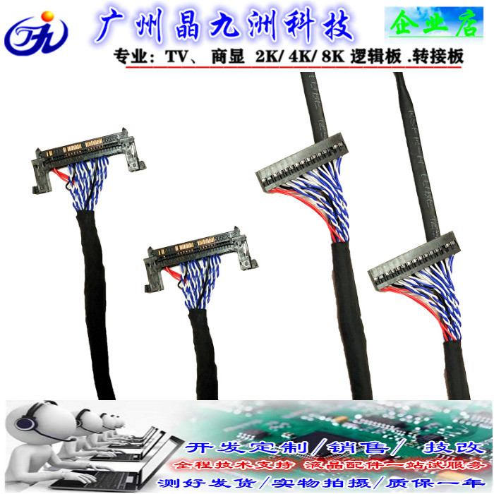 TCON高分FI-RE51P左供电