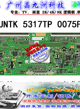全新现货海尔LH40M6000逻辑板5317TP 0075FV屏KSHISM40现货