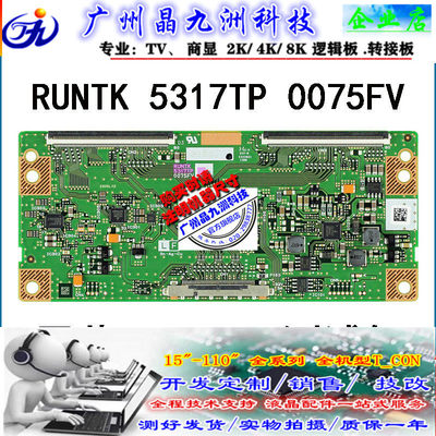 全新现货海尔LH40M6000逻辑板5317TP 0075FV屏KSHISM40现货