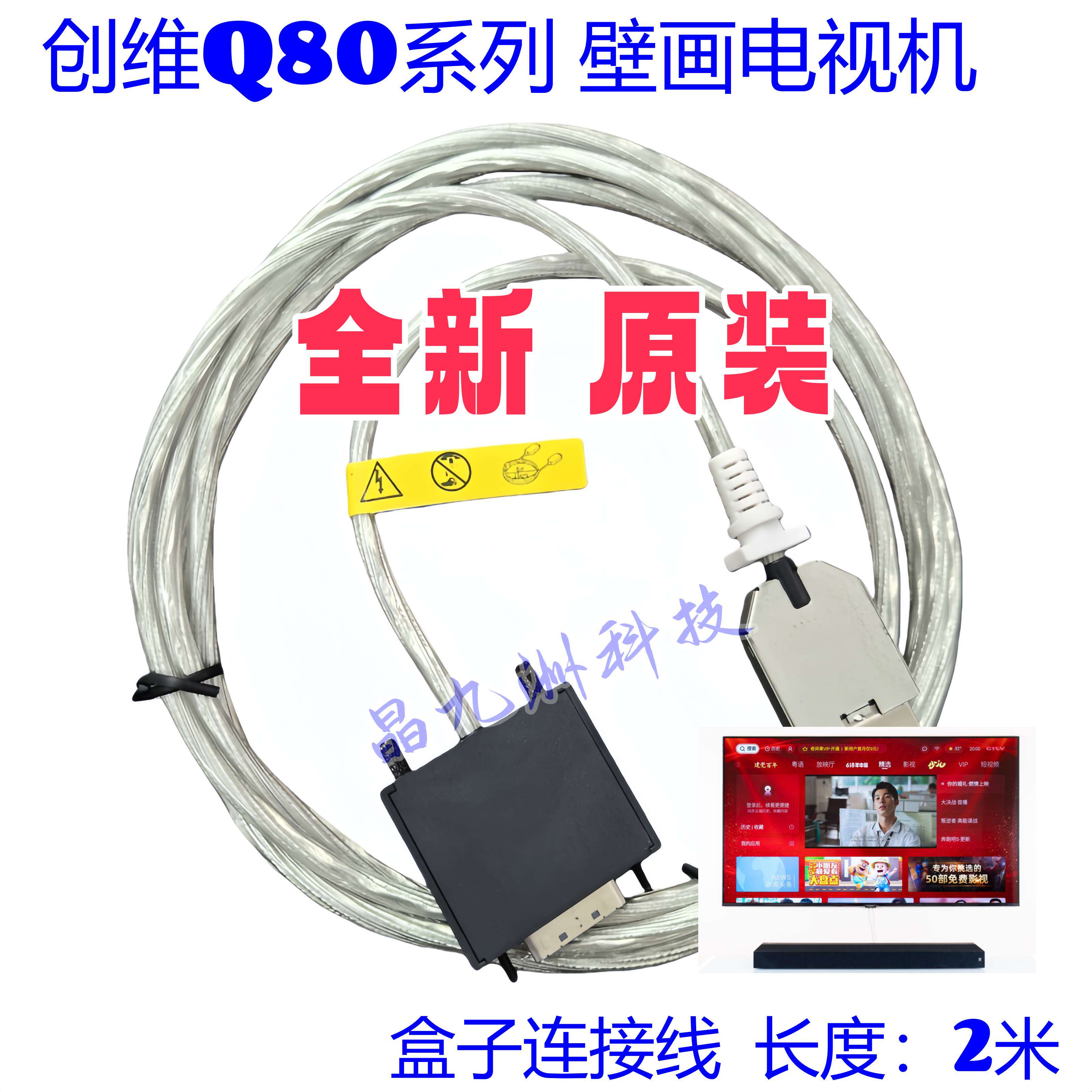 创维Q80系列电视机壁画电视