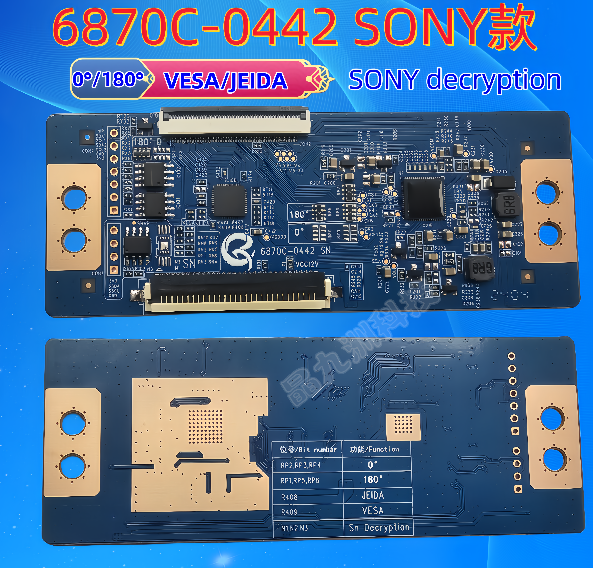 全新升级LC320DXJ 6870C-0442B 逻辑板 倒屏 调屏参 索尼专用