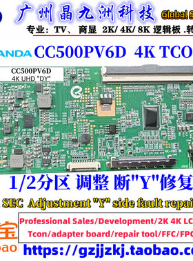 全新升级熊猫CC500PV6D CC580PV6D 单双分区 调整断Y SONY解密