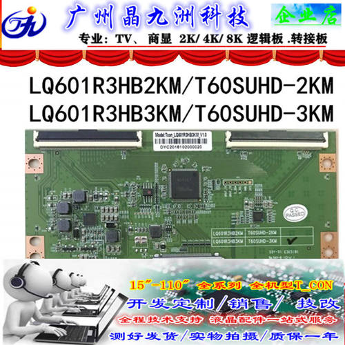 LQ601R3HB2KMT60SUHD-3KM