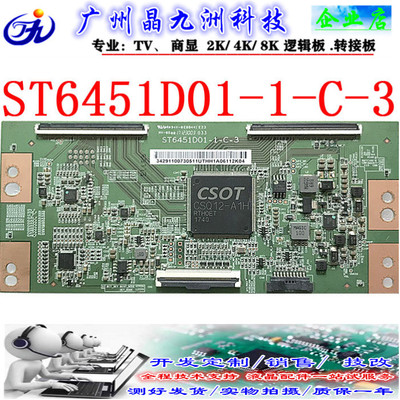 TCON65A730U逻辑板S41D