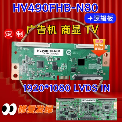 解决屏参问题发绿问题75HZ