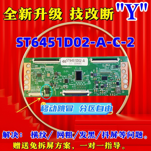 小米逻辑板65寸4k分区