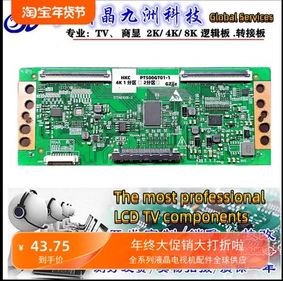 PT50G1-XL逻辑板C29A3