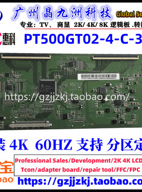 全新原装惠科PT500GT02-4-C-3逻辑板 4K  HKC  60HZ TCON