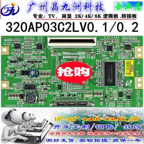 全新原装三星 320AP03C2LV0.1 逻辑板 LTA320AP02 屏TCL L32F19