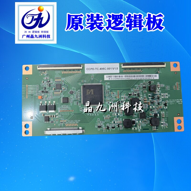 全新原装TCL 50V2 50L2东芝50U3900C逻辑板CCPD-TC495-001 V1.0