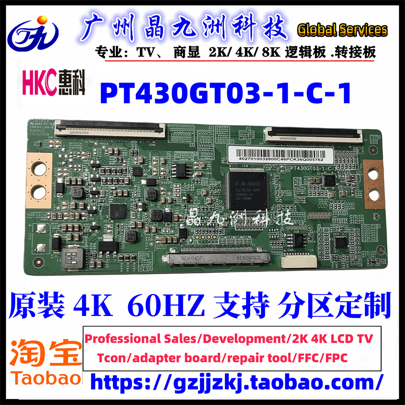 原装液晶智能电视机43寸用屏逻辑板PT430GT03-1-C-1 HKC tcon-封面