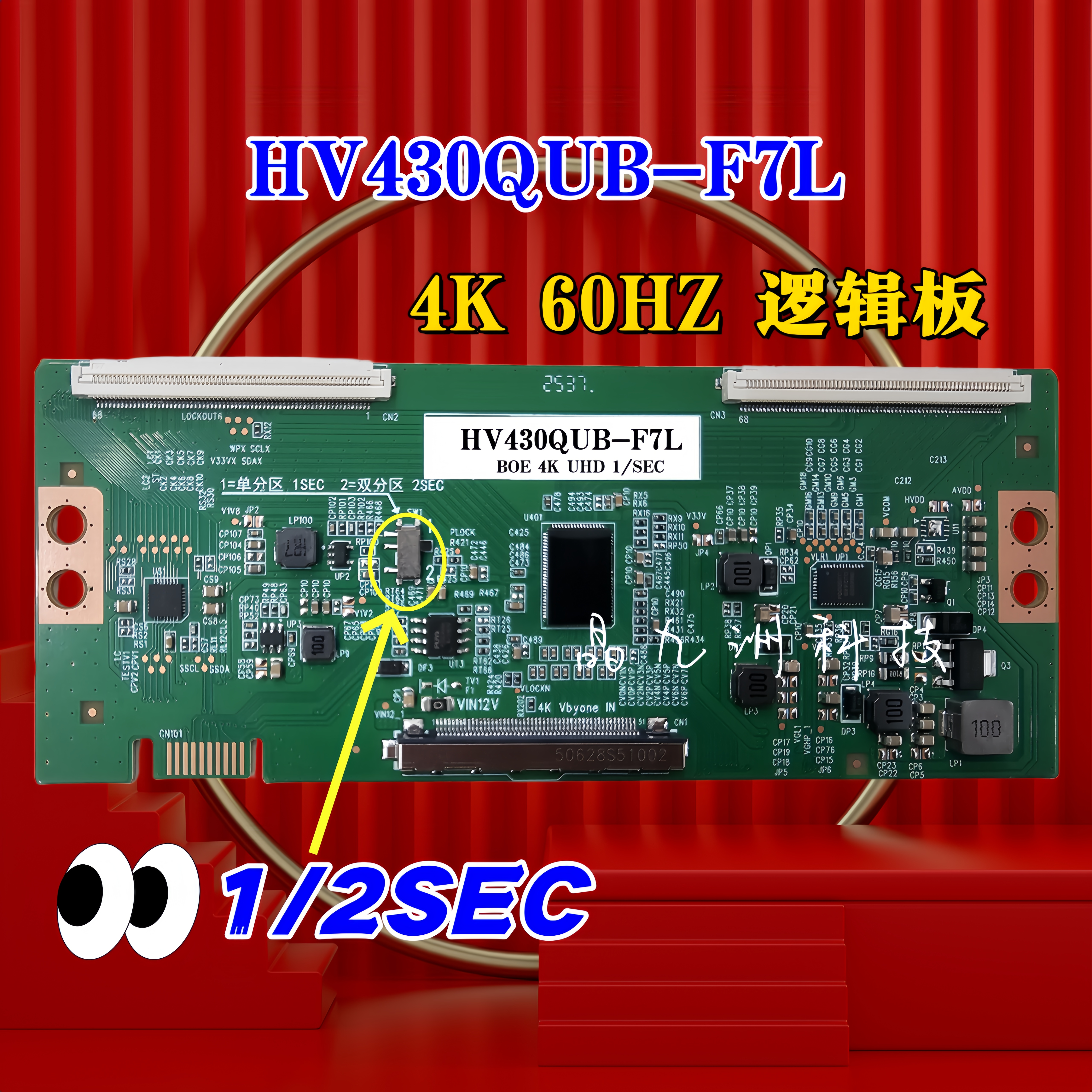 4K60HZ自由分区TCON