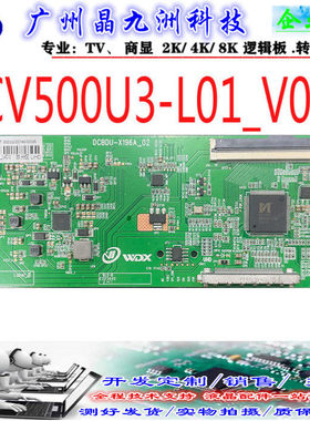 彩虹 DCBDU-X196A_02 逻辑板  CV500U3-L01_V01 现货保90天