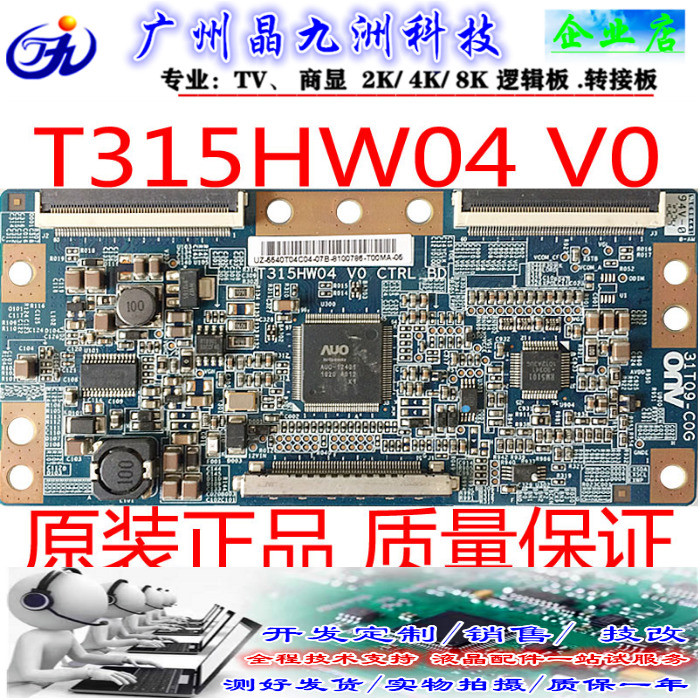 TCON索尼KLV-40BX400 逻辑板31T09-C0G T315HW04 V0配T400HW03