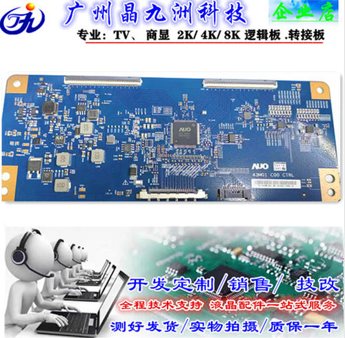 全新友达AUO原装43M01