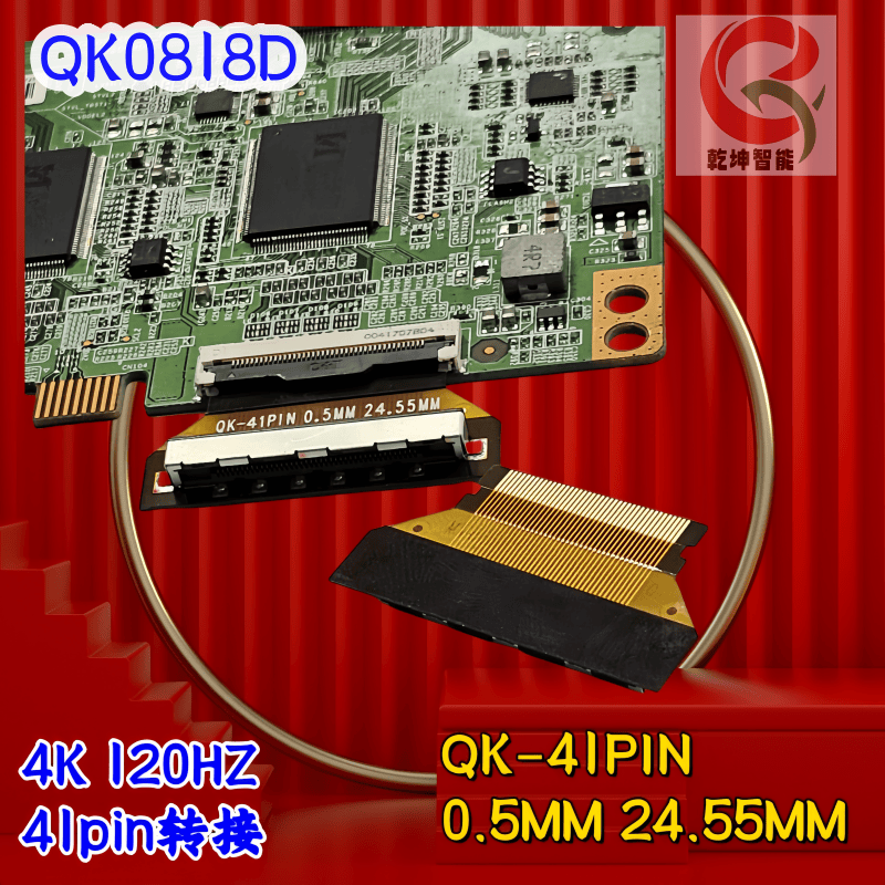 转接头24.55MM41PIN转接QK0818