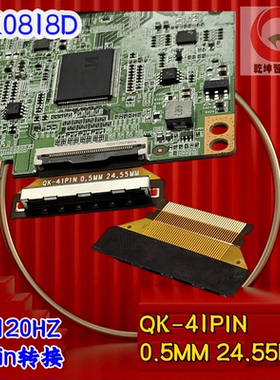 TCON 41PIN 0.5MM  21MM 转接头2K 4K 60HZ 120HZ 0.5MM  24.55MM