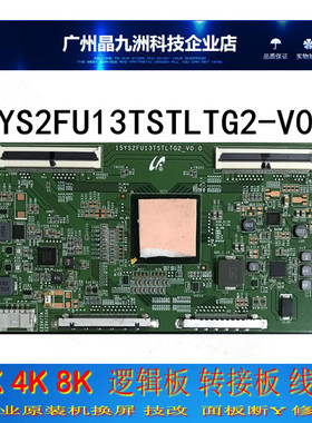 索尼 KD-55X8500C 逻辑板 15YS2FU13TSTLTG2-V0.0 屏 SYV5541