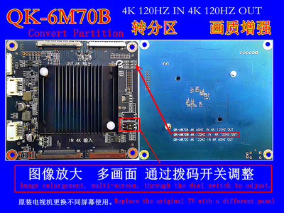 全新升级6M70B转接板分区