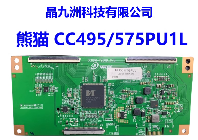 全新4K技改逻辑板 CC495PU1L01 CC575PU1L一边正常一边不正常