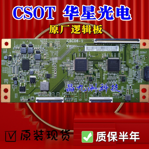 原装TCL 65V6E 华为HD65KANS逻辑板CSC06-1白条码ST6451D03-7/7-2