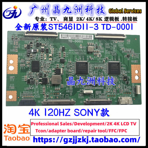 全新原装逻辑板SONY120HZ