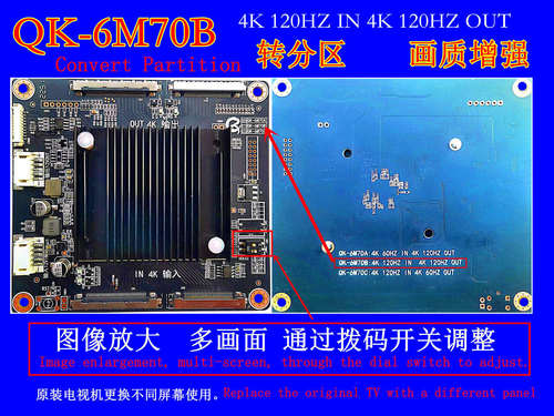 全新升级6M70B转接板分区