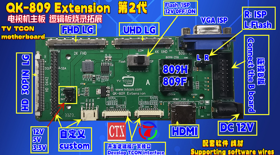 液晶电视逻辑机板TCON升级主程序电源伽马烧录工具转接板QK-809