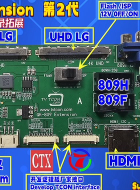 液晶电视机逻辑板TCON升级主程序电源伽马烧录工具转接板QK-809