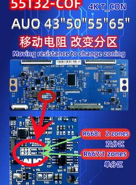 AUO 2K  4K 55T32-COM  50T32-COF 65T50-C0C技改断Y一边有横纹