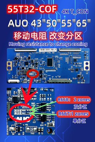 AUO50T32-COF一边有横纹
