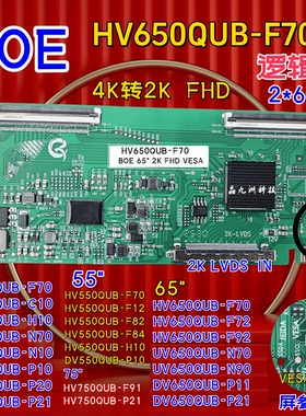 全新升级2K FHD  HV650QUB-F70 逻辑板 2*60PIN 支持屏参格式调整