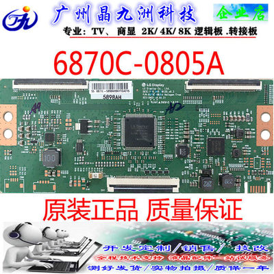 6870C-5A逻辑板V19HUD