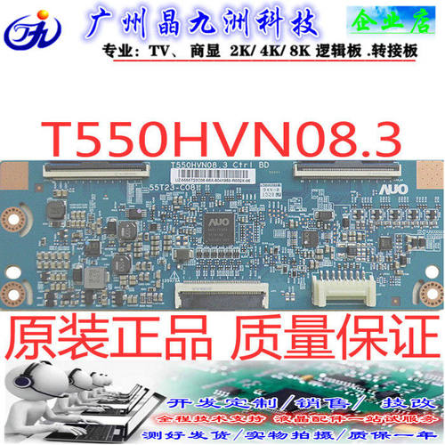 TCONHG5AD680JUXZ逻辑