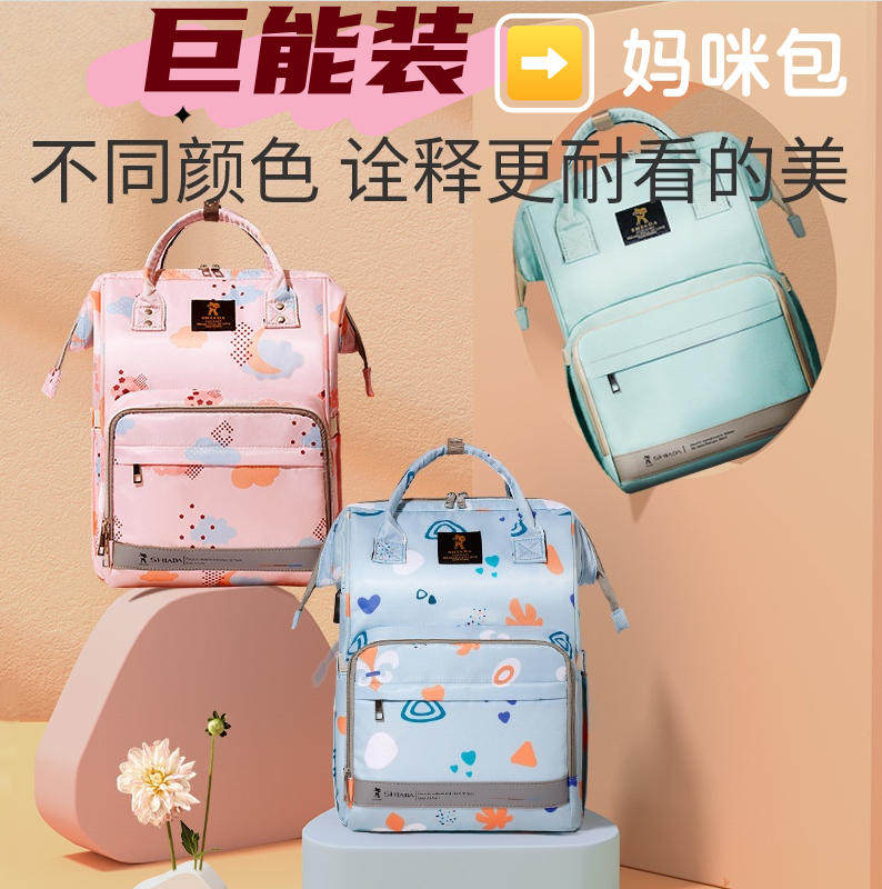 妈咪包多功能双肩大容量时尚外出轻便孕妇待产包宝妈母婴背包时尚