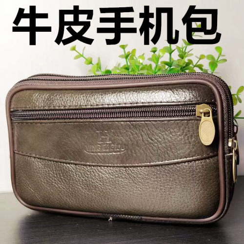 穿皮带上面用的牛皮手机包手机套男款挂腰手机袋钱包6.5寸7寸通用