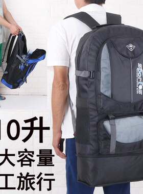 新款超大容量双肩包男式110升户外登山包外出务工回家行李衣背包