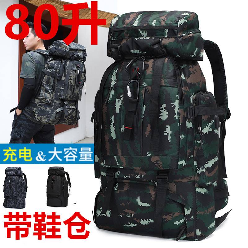 600D防水带鞋仓耐磨双肩旅行包大容量行李旅游户外登山背囊大背包