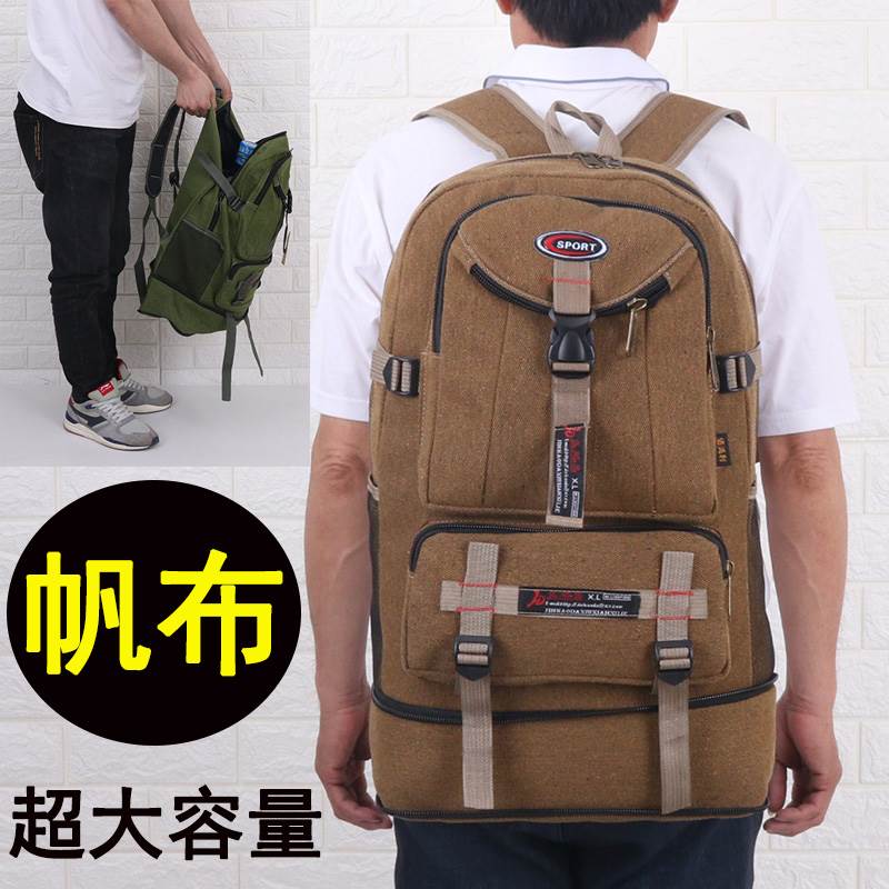 70升加厚帆布双肩包男式外出打工背包旅行包超大容量民工包行李袋