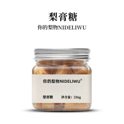 你的梨物秋梨膏糖糖果薄荷糖口含泡水冲饮梨膏糖送礼