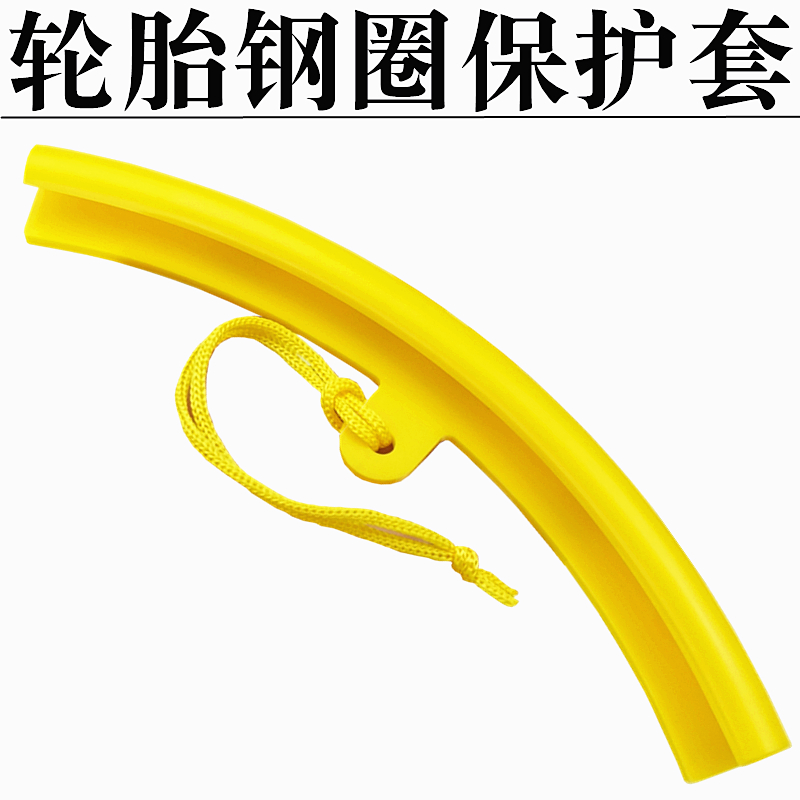 汽车轮胎钢圈轮毂保护套扒胎机拆胎机鸟头配件套装护垫加长型工具