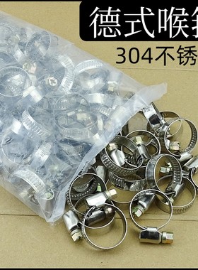 德式不锈钢半钢喉箍卡箍抱箍管箍管卡强力箍管夹煤气管水管卡子