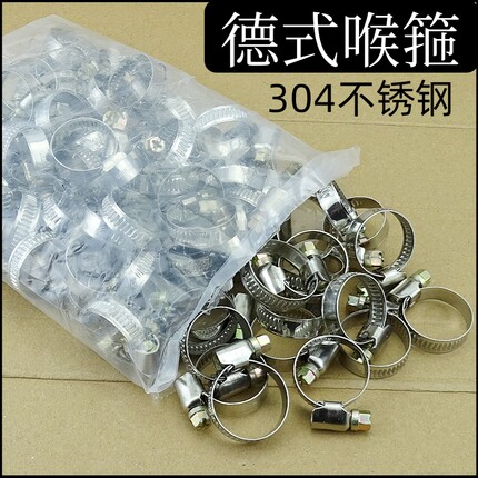 德式不锈钢半钢喉箍卡箍抱箍管箍管卡强力箍管夹煤气管水管卡子