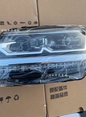 [顺丰包邮]适用于大众19-22款途岳大灯前大灯总成途岳高配LED大灯